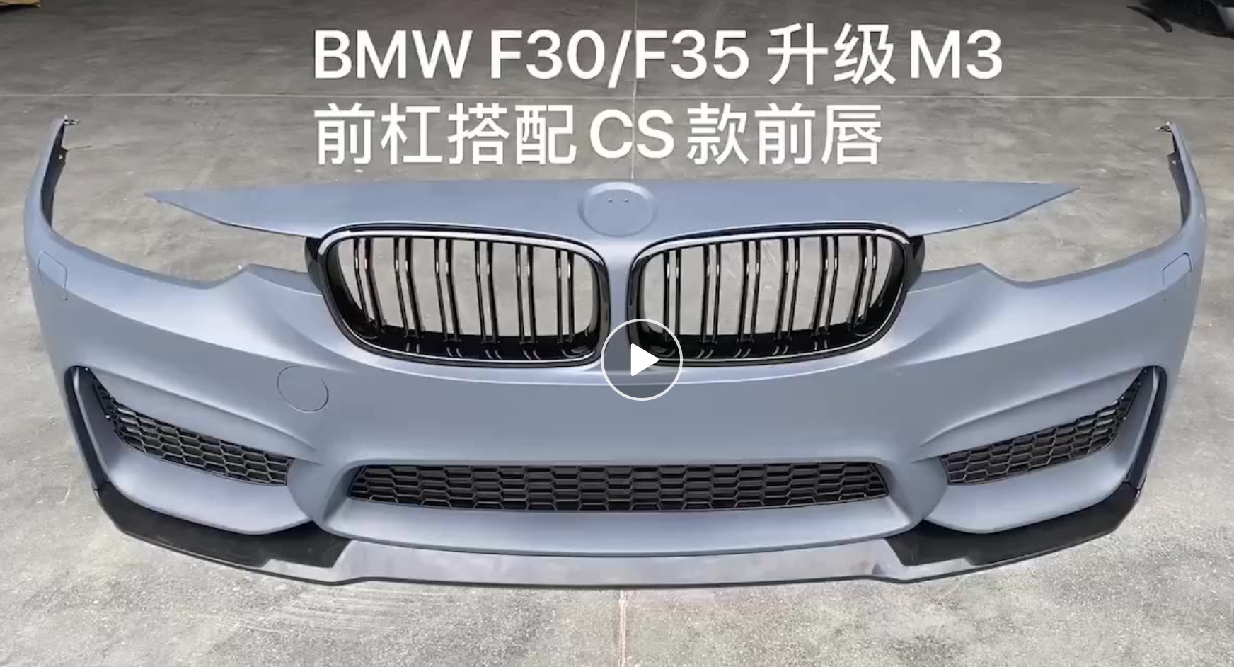 F30 M3 Front Bumper With Grille With CS Front Lip MTP-F30-001-1 for BMW
