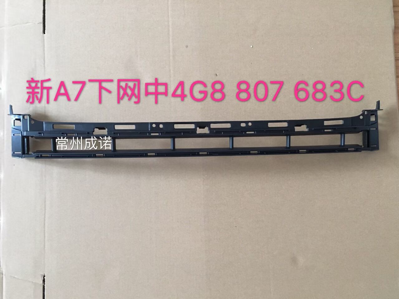 Bumper Grille AU0380080 for 奥迪 Audi