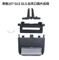Air Conditioning Vent Sliders BC0952831R1 for 梅赛德斯-奔驰 Mercedes-Benz