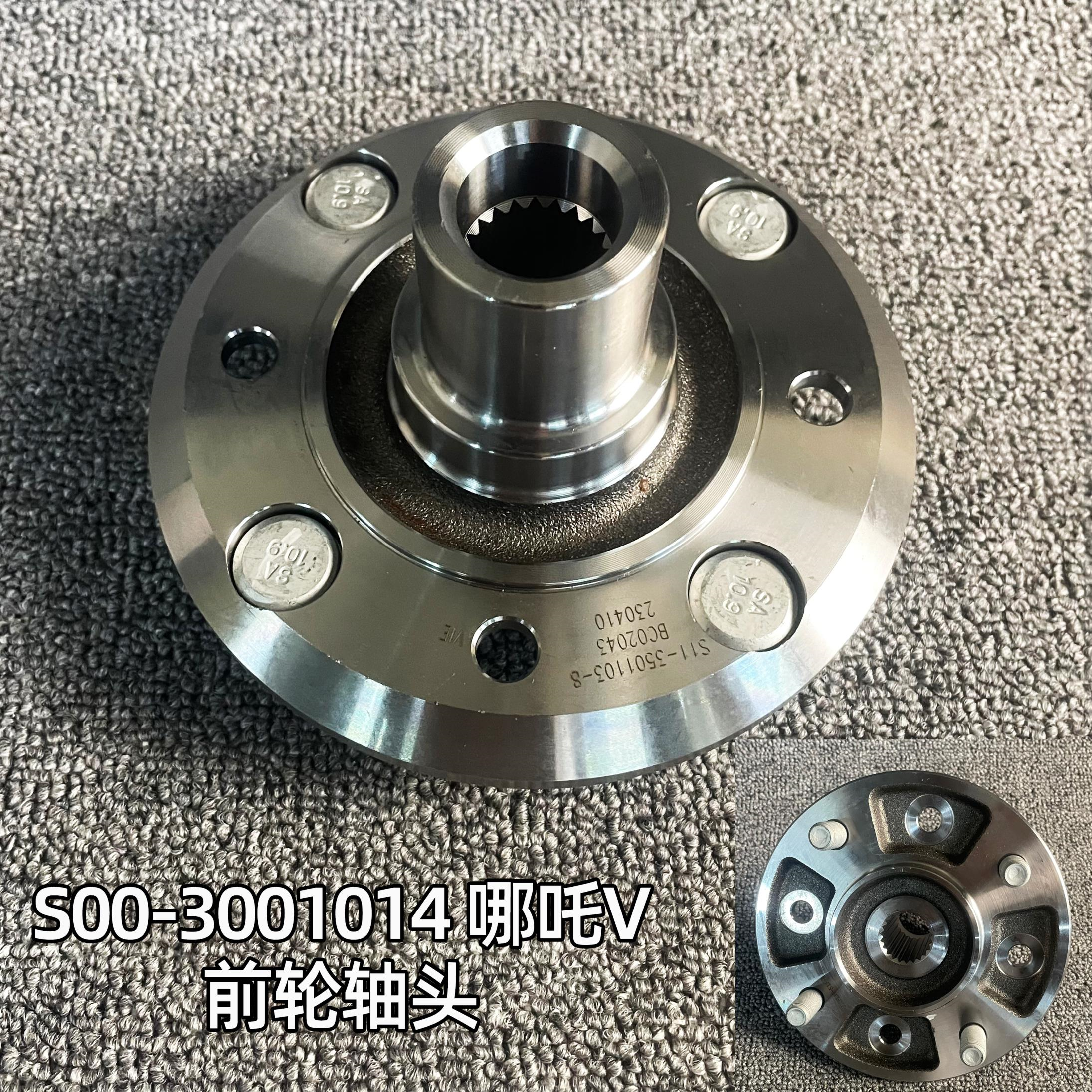 Axle Head HZ2063340 for 哪吒