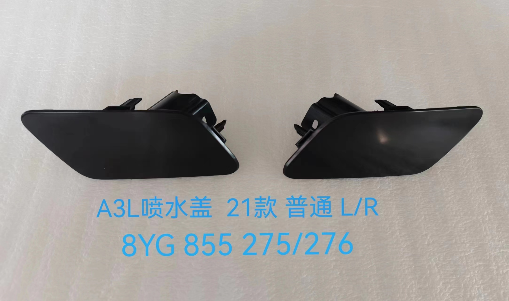 Washer Cover AU1021111 for 奥迪 Audi