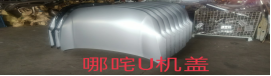 Hood/Bonnet HZ0010010 for 哪吒