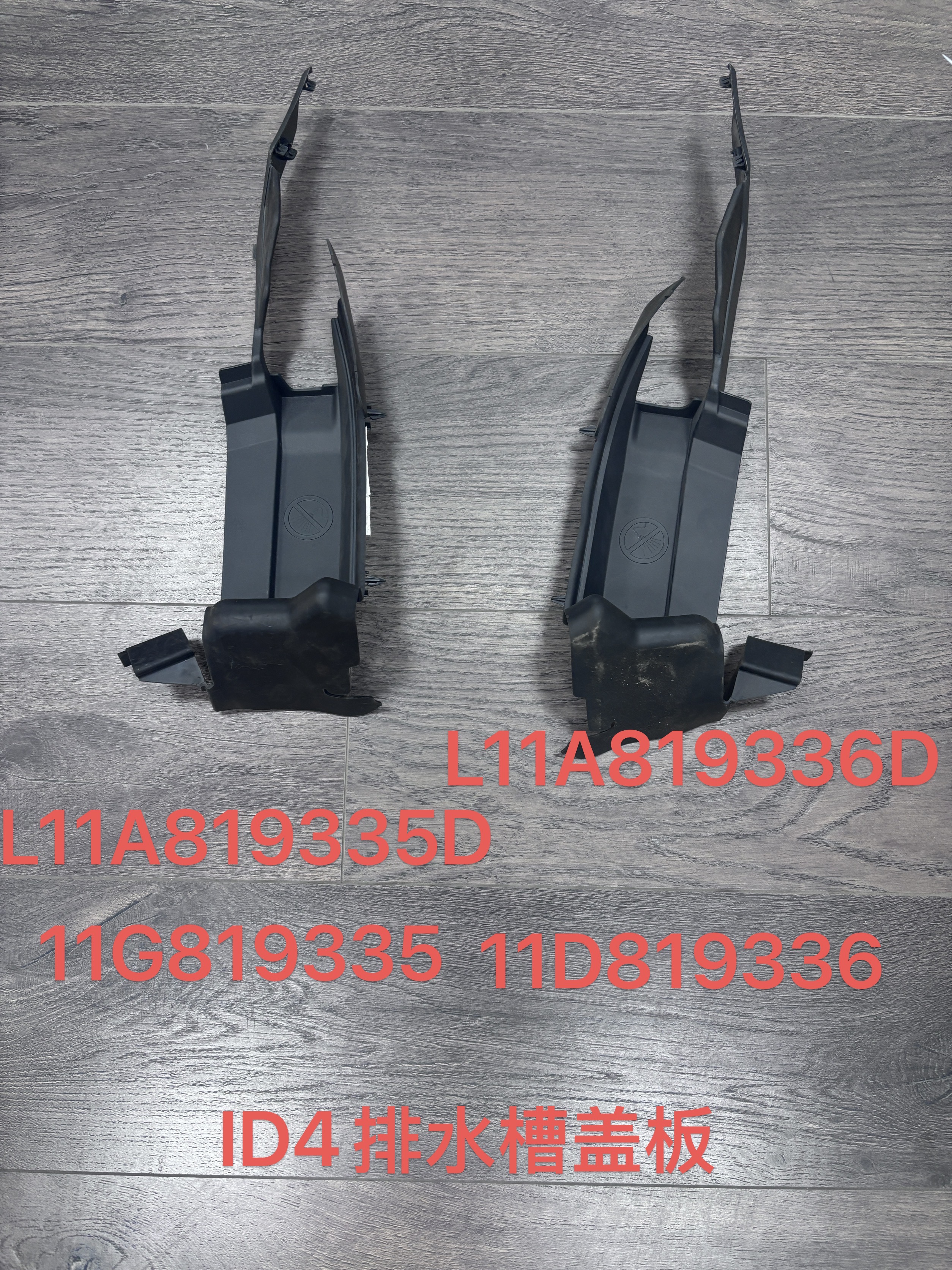 WINDSHIELD TRIM COWL PANEL VG0461552 for 大众 Volkswagen
