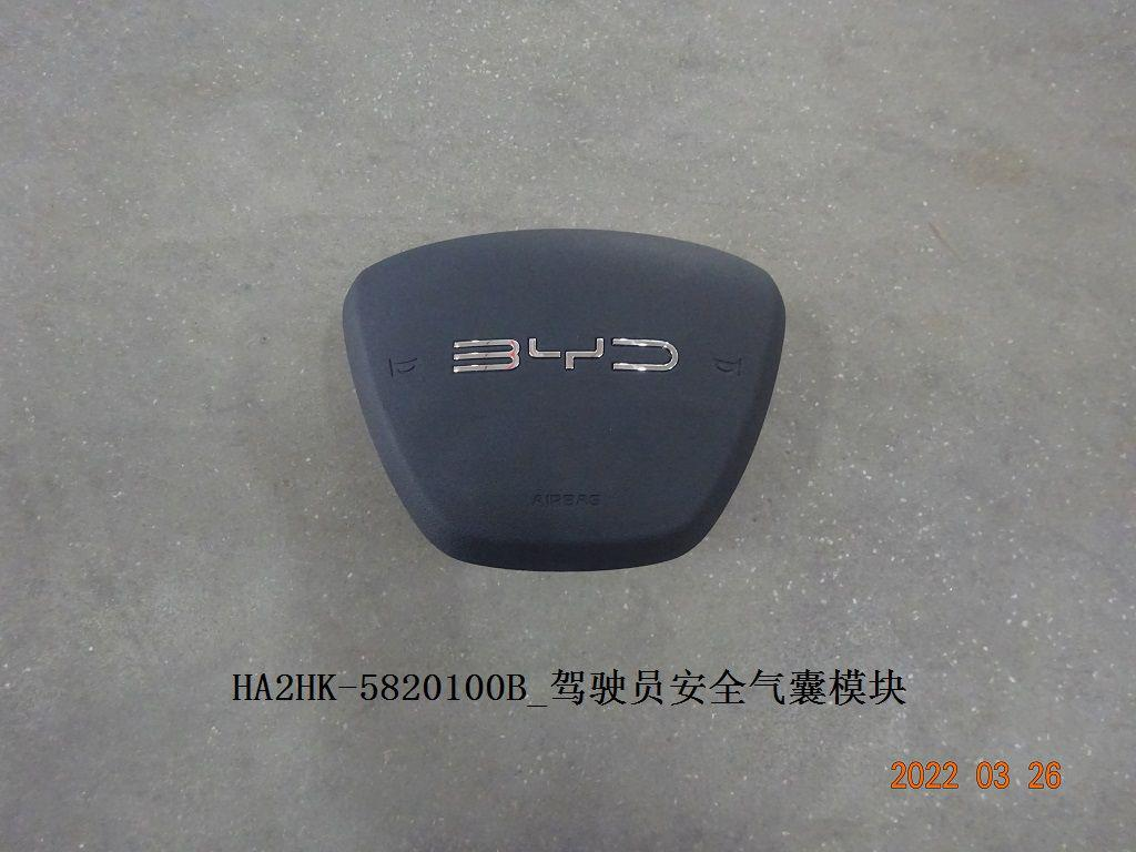 Air bag cover BYD0061890 for 比亚迪 BYD