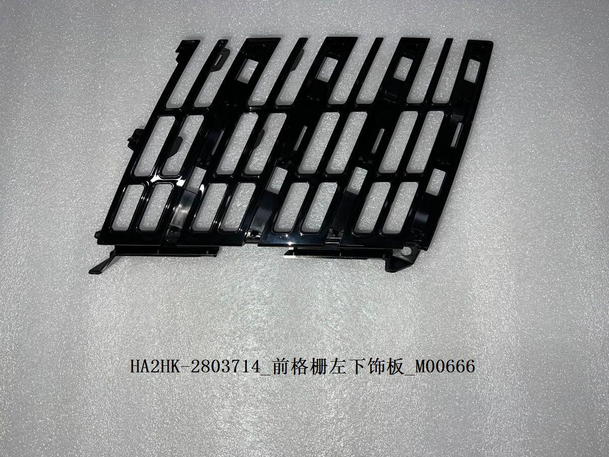 Bumper Cover Cap BYD0061421F1 for 比亚迪 BYD