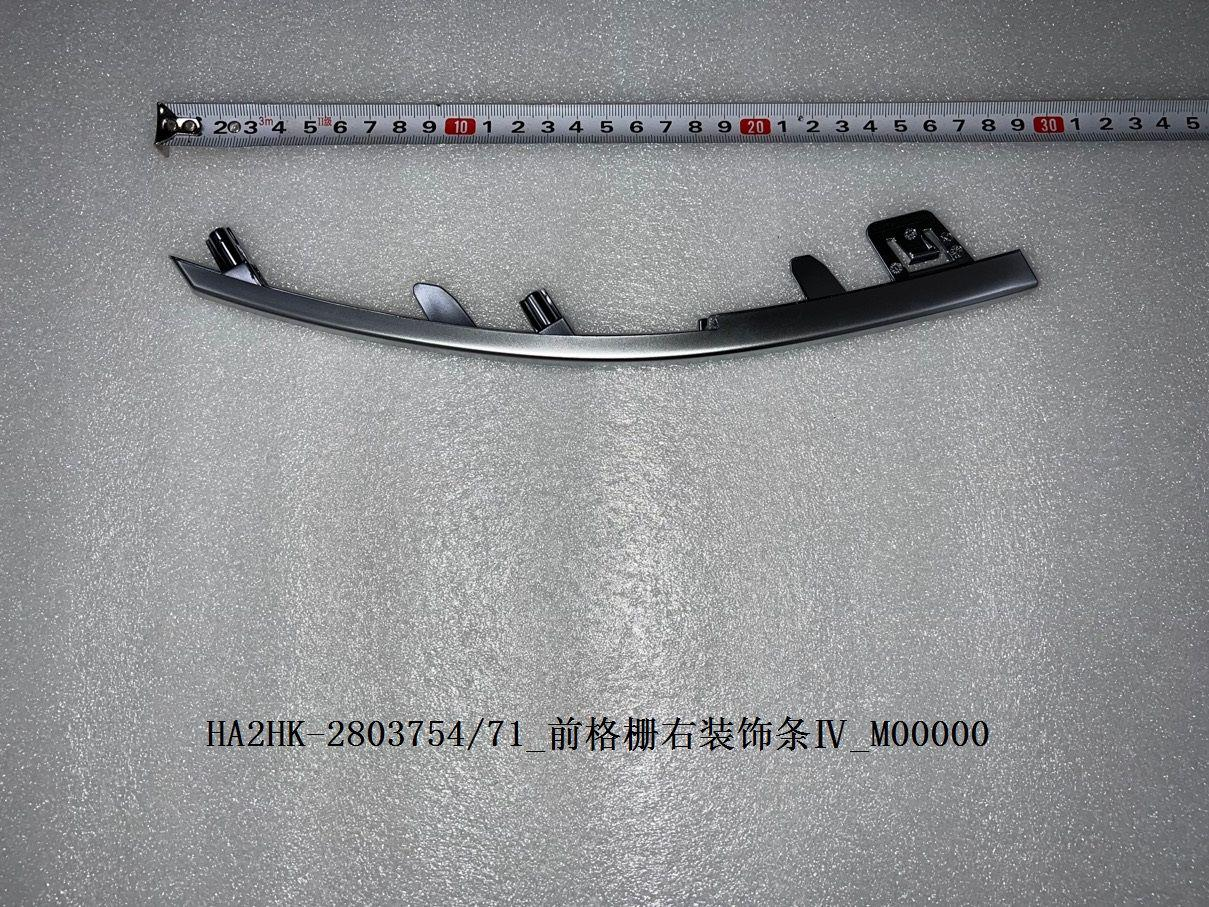 Stripe BYD0061192Ⅳ for 比亚迪 BYD