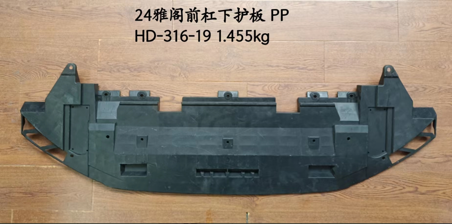 Front bumper under cover