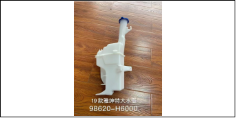 Windshield Washer Tank HN0070360 for 现代 Hyundai