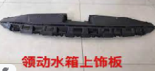 Grille HN0200070U1 for 现代 Hyundai