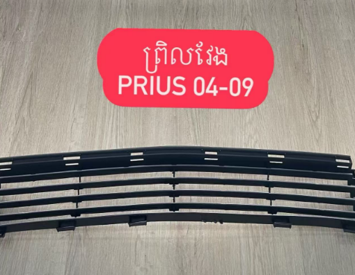 Bumper Grille TY1170080 for 丰田 Toyota