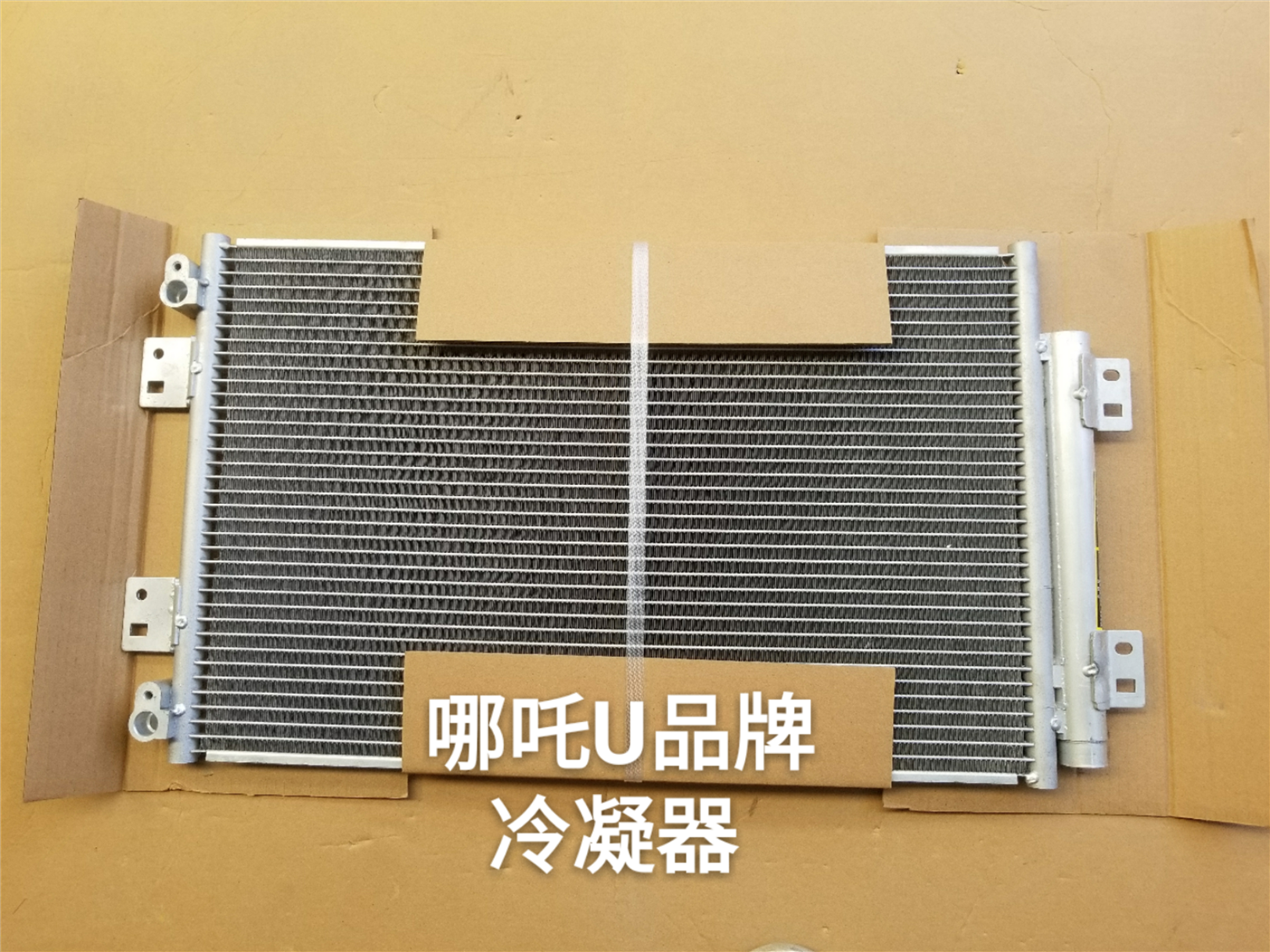 Condenser HZ0011350Ⅰ for 哪吒