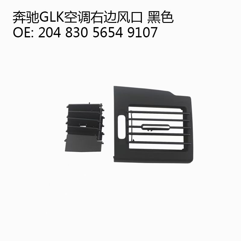 Air Vent Assembly BC0972852P for 梅赛德斯-奔驰 Mercedes-Benz