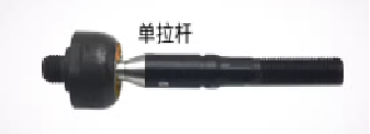 Inner Tie Rod