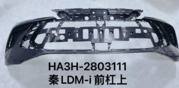 Front Bumper BYD0100040 for 比亚迪 BYD