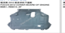 Engine Under Cover FD0710550C2 for 福特 Ford