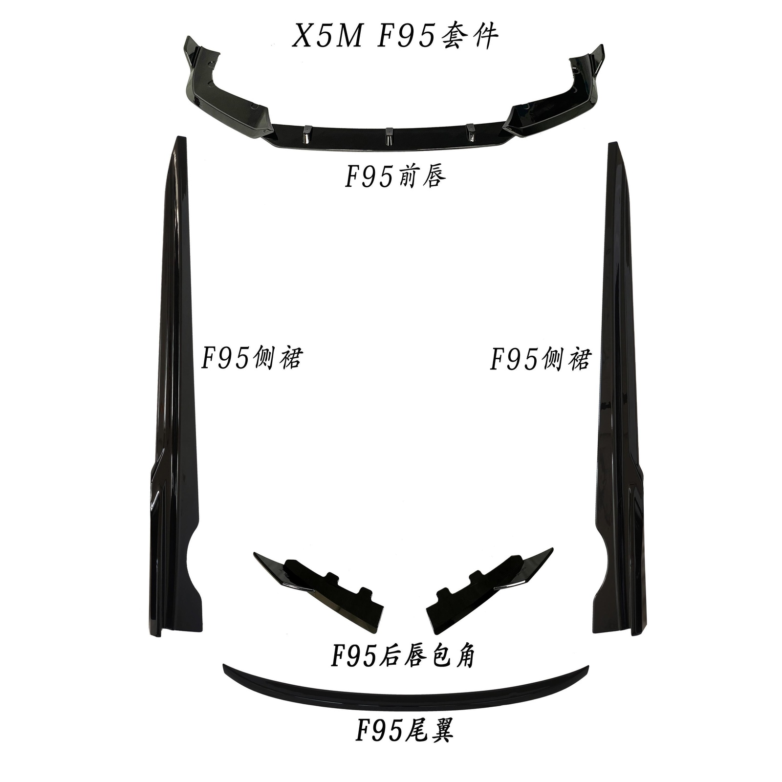 F95 Black Knight Bodykits MTP-F95-001 for BMW