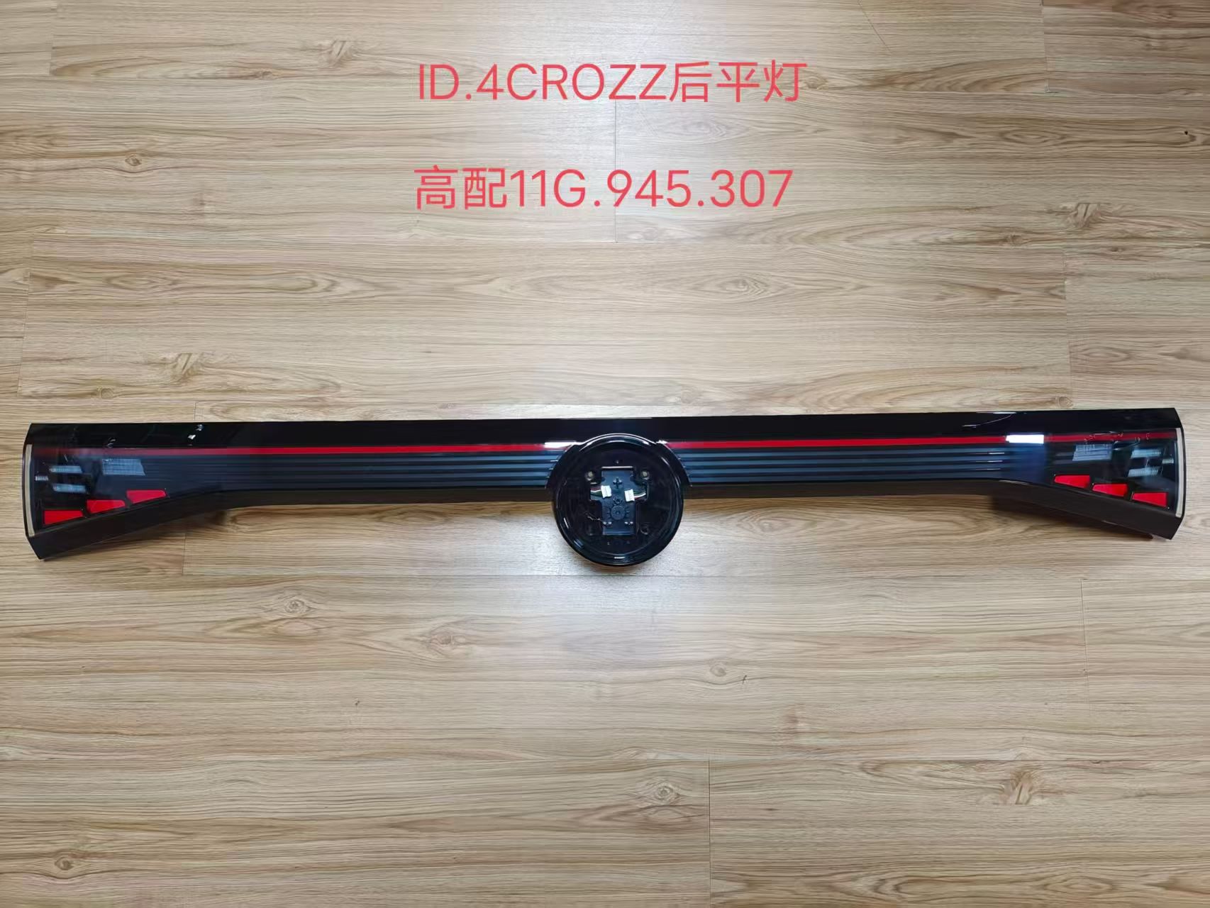 Rear bumper lamp VG0461240HL for 大众 Volkswagen