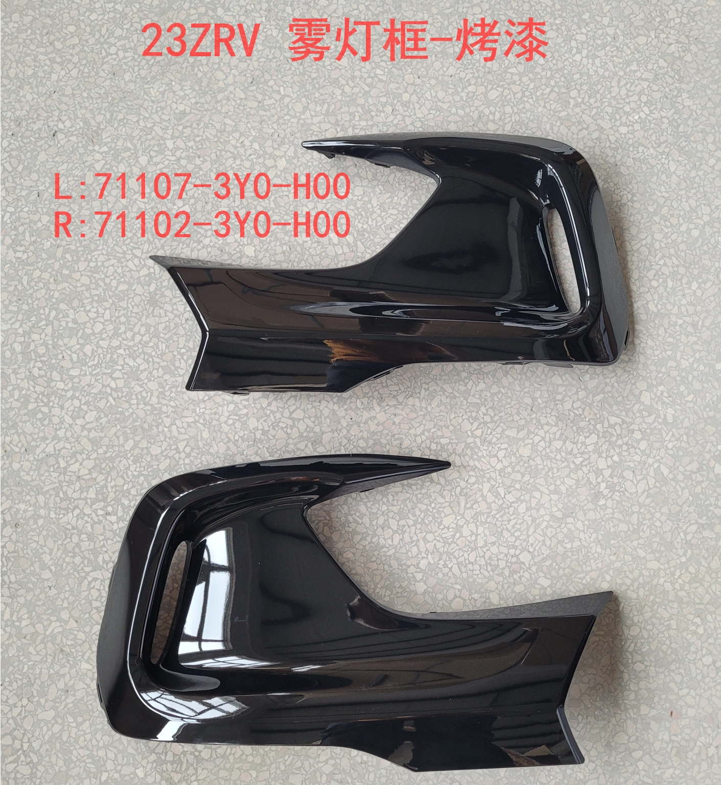 Fog Lamp Cover HD4200090 for 本田 Honda