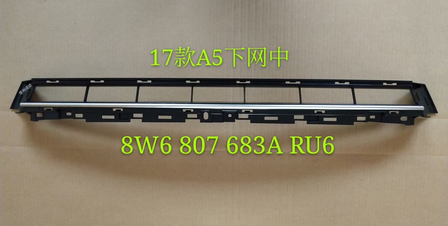 Bumper Grille AU1260080M2 for 奥迪 Audi