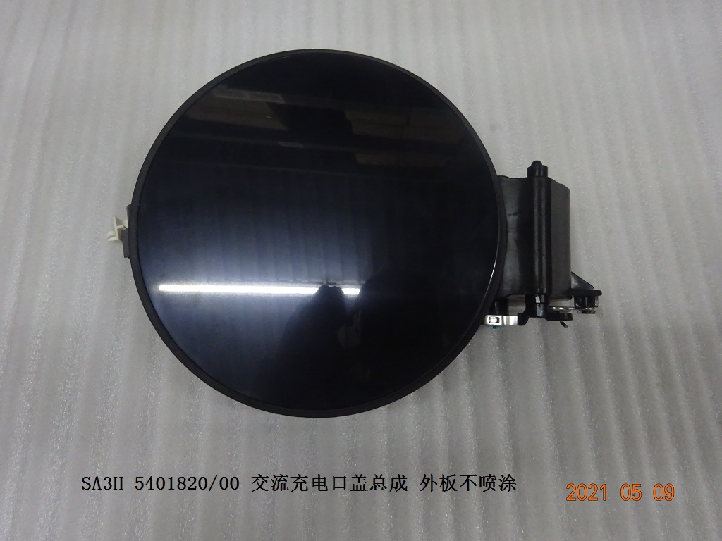 Charger cover cap BYD0013120 for 比亚迪 BYD
