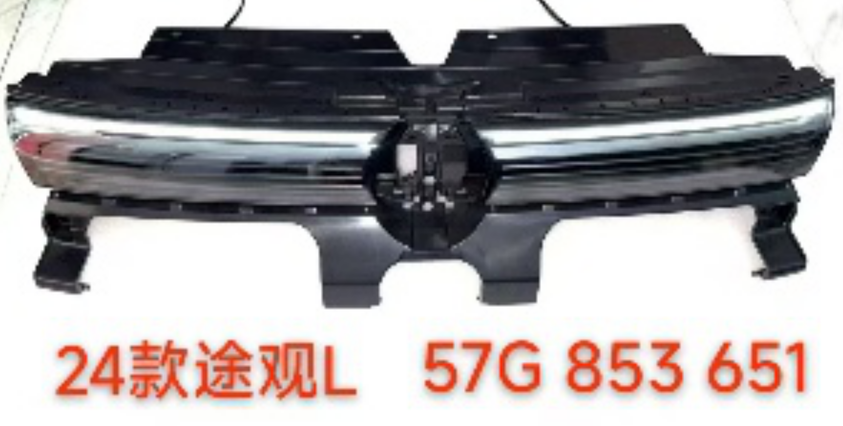 Grille VG1730070 for 大众 Volkswagen