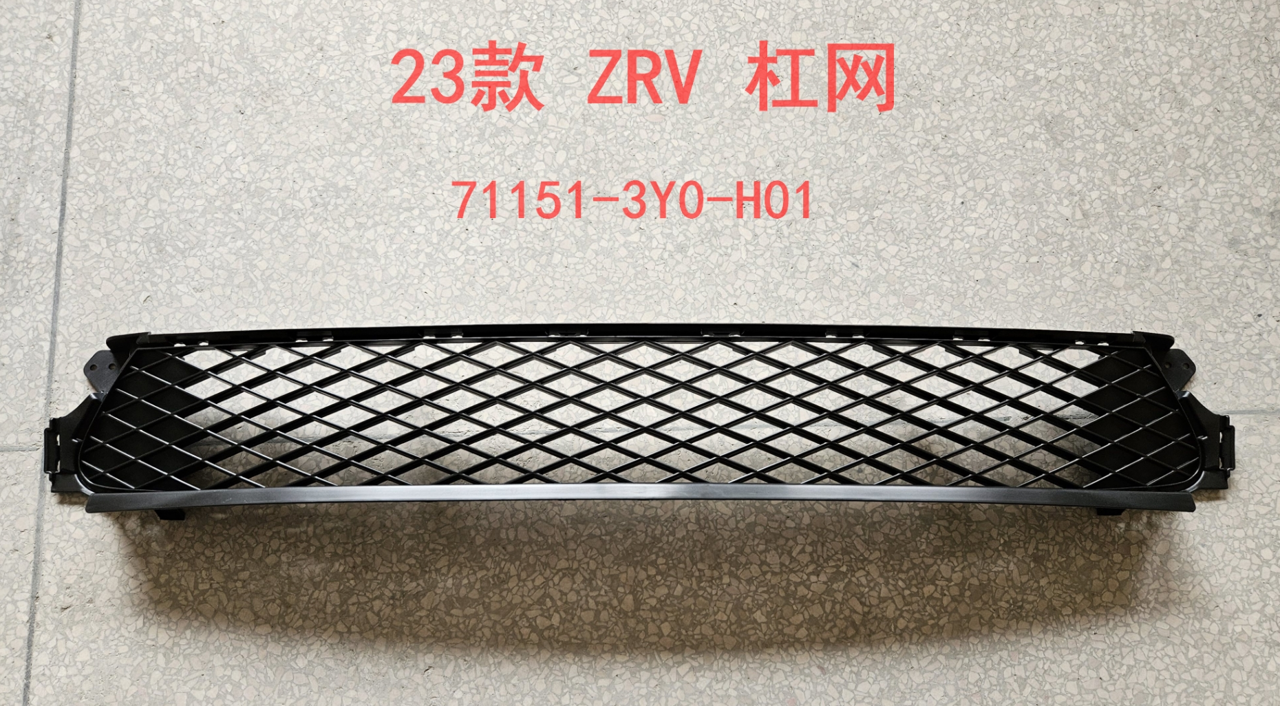 Bumper Grille HD0920080 for 本田 Honda