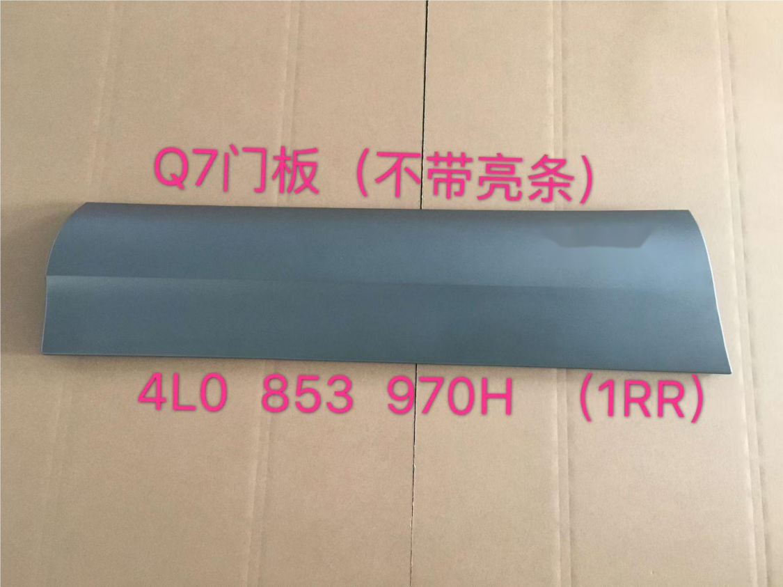 Door Stripe AU0981150X for 奥迪 Audi