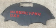 Rear bumper under cover TS0023940 for 特斯拉 Tesla