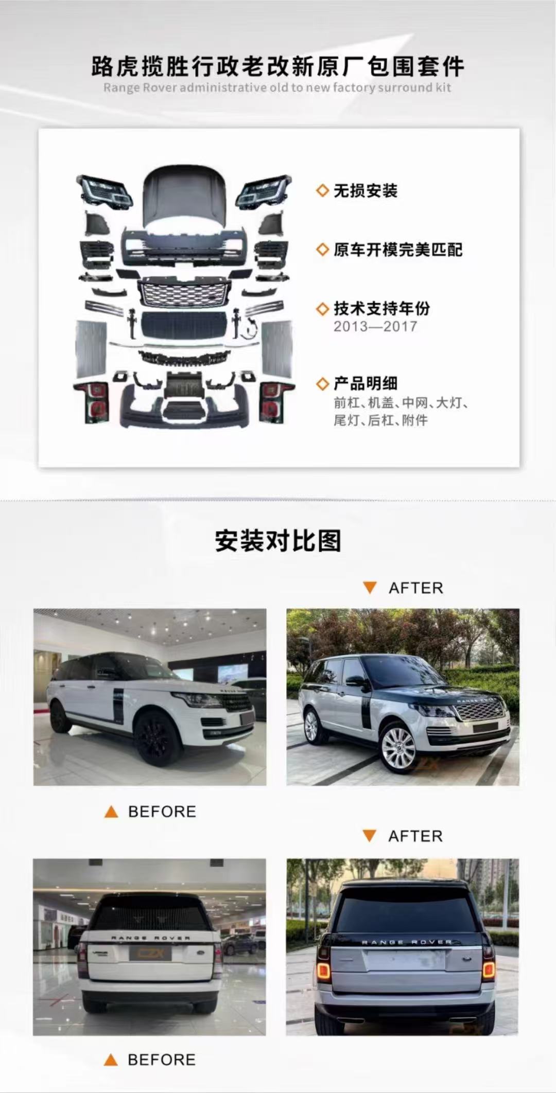 Bumper set complete LRT3821220 for 路虎改装 Land Rover Tuning