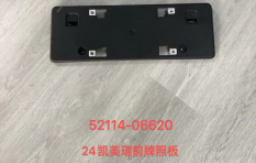 License plate holder TY0390750 for 丰田 Toyota
