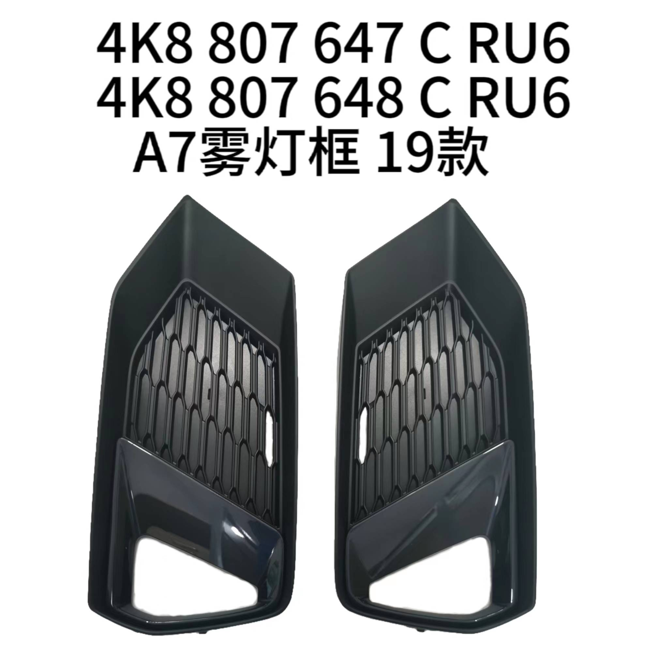 Fog Lamp Cover AU0970091 for 奥迪 Audi