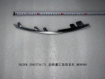 Grille BYD0060071L5 for 比亚迪 BYD