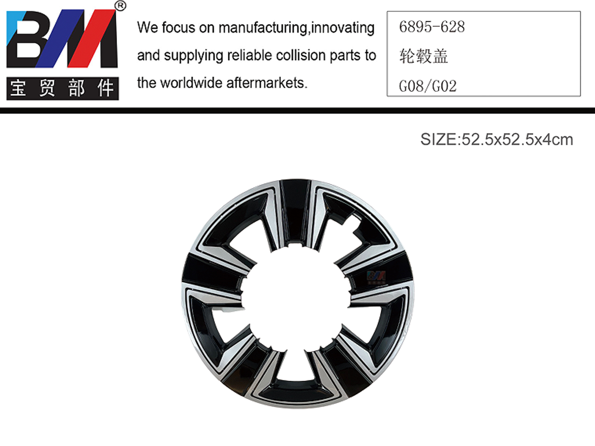 Wheel Rim Cover BM1302880 for 宝马 BMW