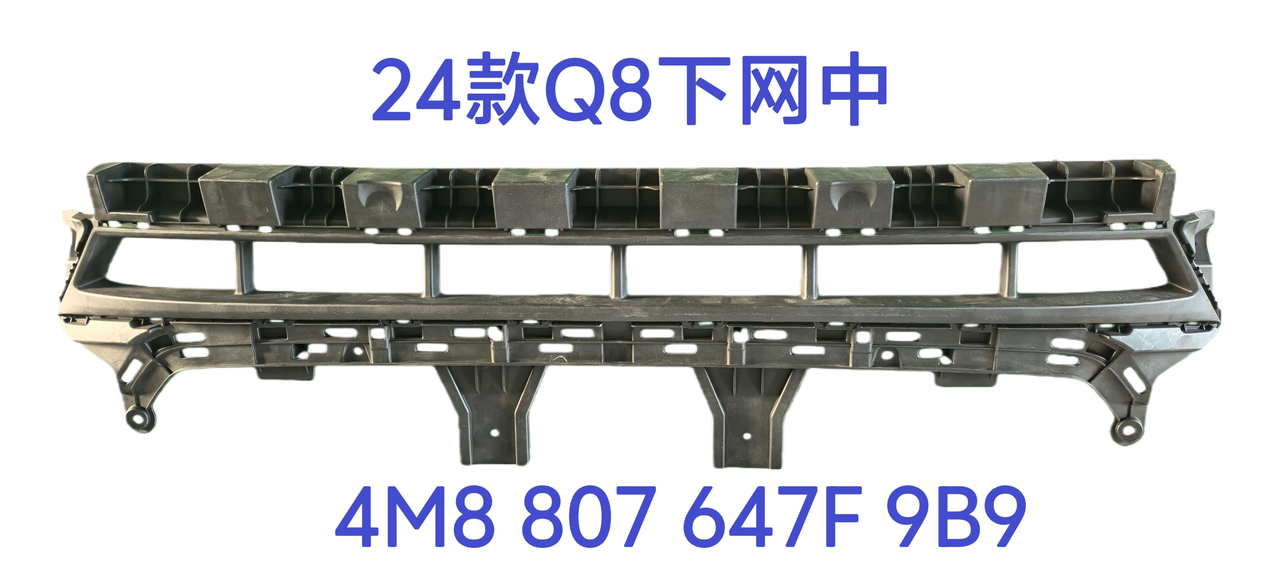 Bumper Grille AU1110080M2 for 奥迪 Audi