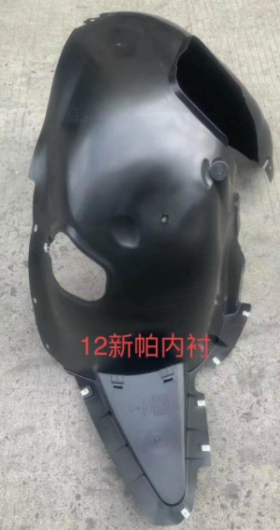Inner Fender VG0610031 for 大众 Volkswagen