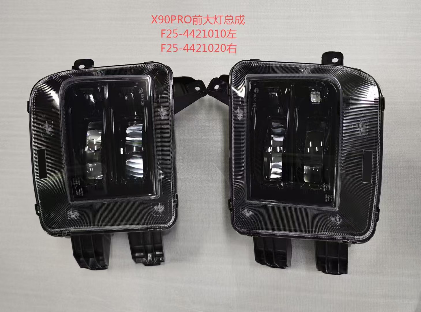 Head Lamps QR0020111 for 奇瑞 CHERY