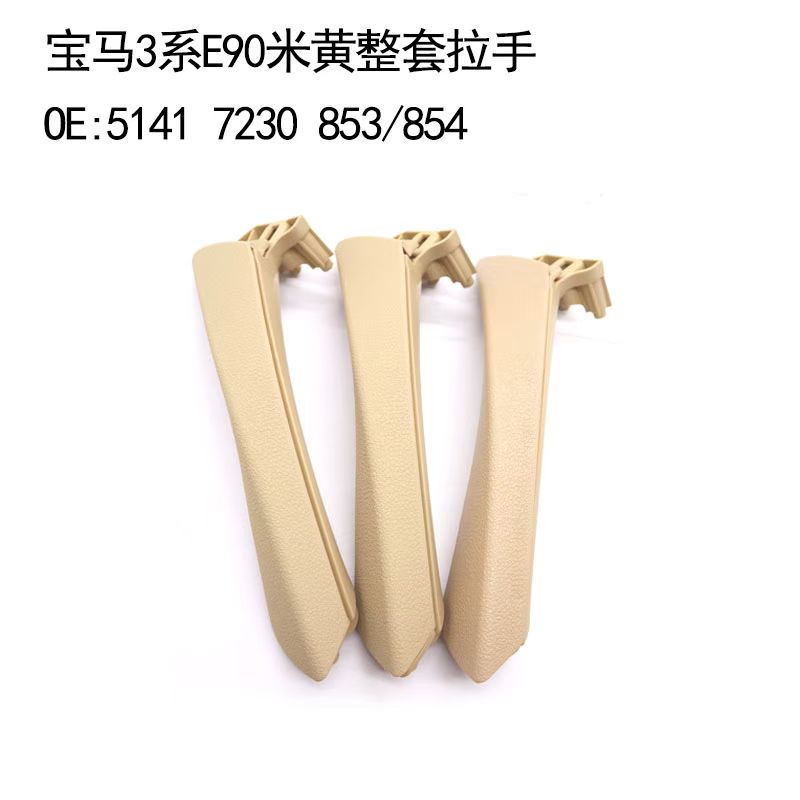 Door Handle BM0220250Vi for 宝马 BMW