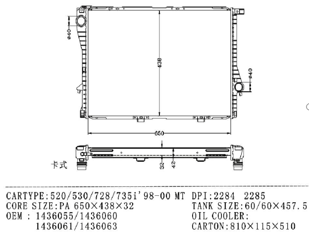 Condenser BM0471350 for 宝马 BMW