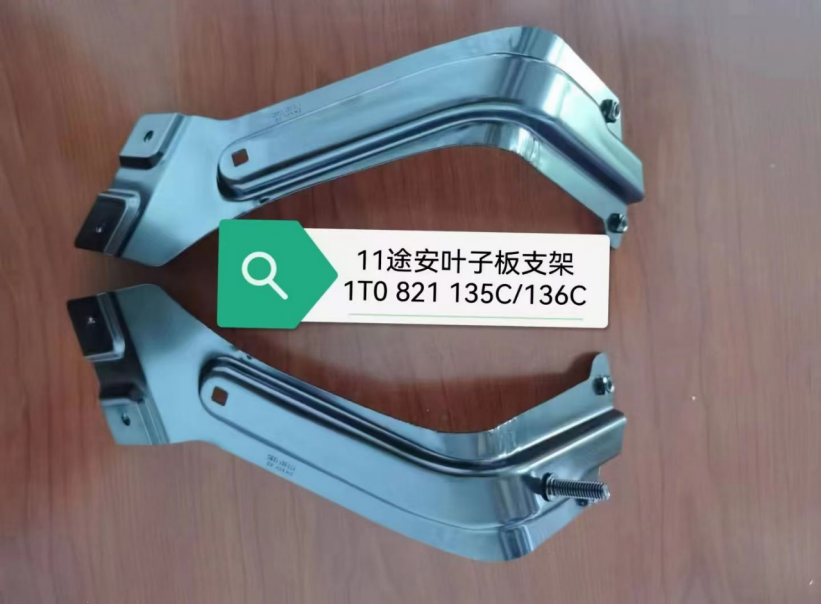 Fender Bracket VG0121121 for 大众 Volkswagen