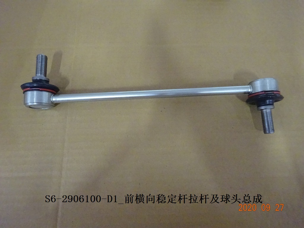 Tie Rod Assy BYD0011500F1 for 比亚迪 BYD