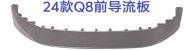 Deflector/Spoiler,FR Bumper AU1110310 for 奥迪 Audi