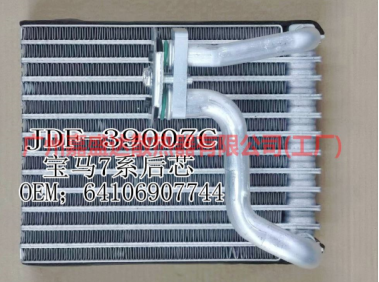 Condenser BM0701350B3 for 宝马 BMW