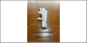 Windshield Washer Tank KA0420360 for 起亚 Kia