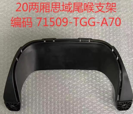 Diffuser base HD0453830 for 本田 Honda
