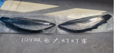 HeadLamp Lens VG0460131 for 大众 Volkswagen
