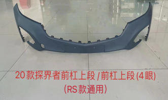 Front Bumper CV0350040 for 雪佛兰 Chevrolet