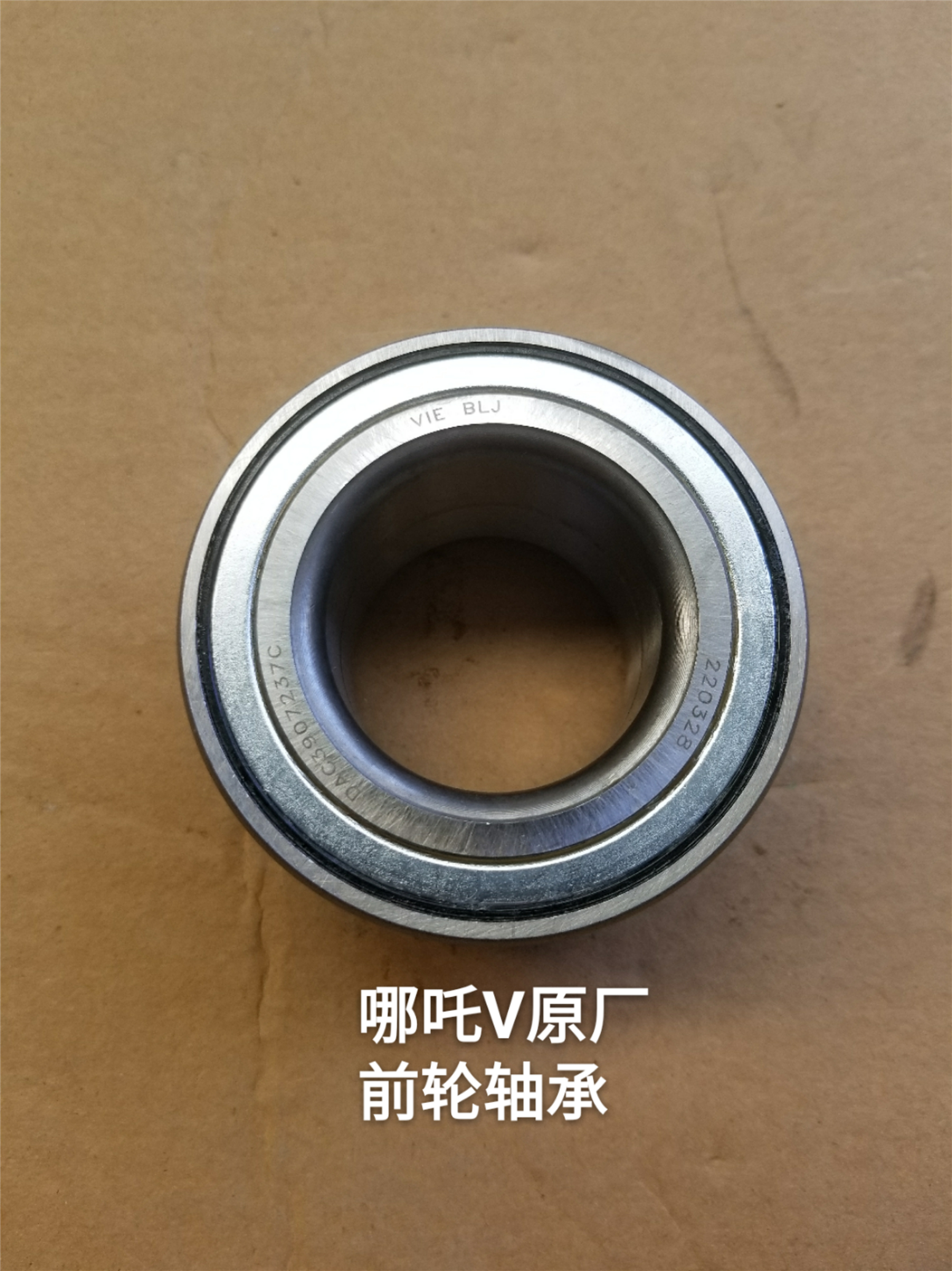 Wheel hub bearing assy HZ2061970F1 for 哪吒