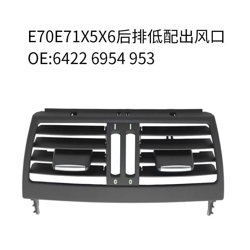 ac air vent BM1091250TR for 宝马 BMW