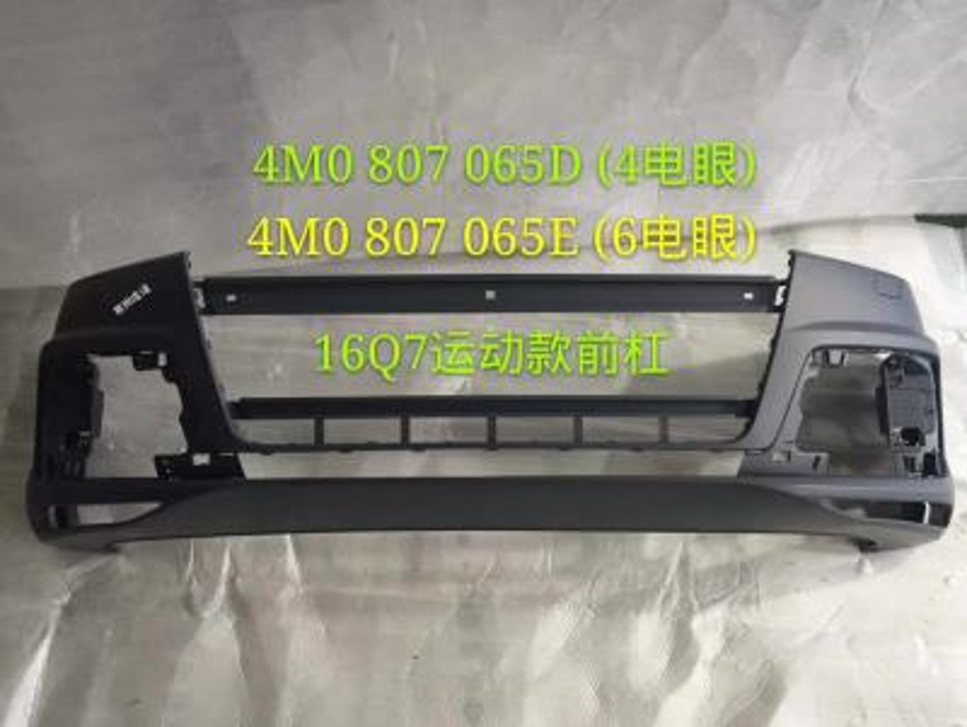 Front Bumper AU0110040JWS for 奥迪 Audi
