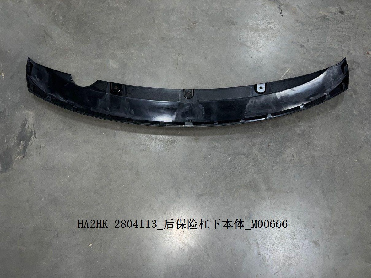 Rear Bumper BYD0060190D1 for 比亚迪 BYD
